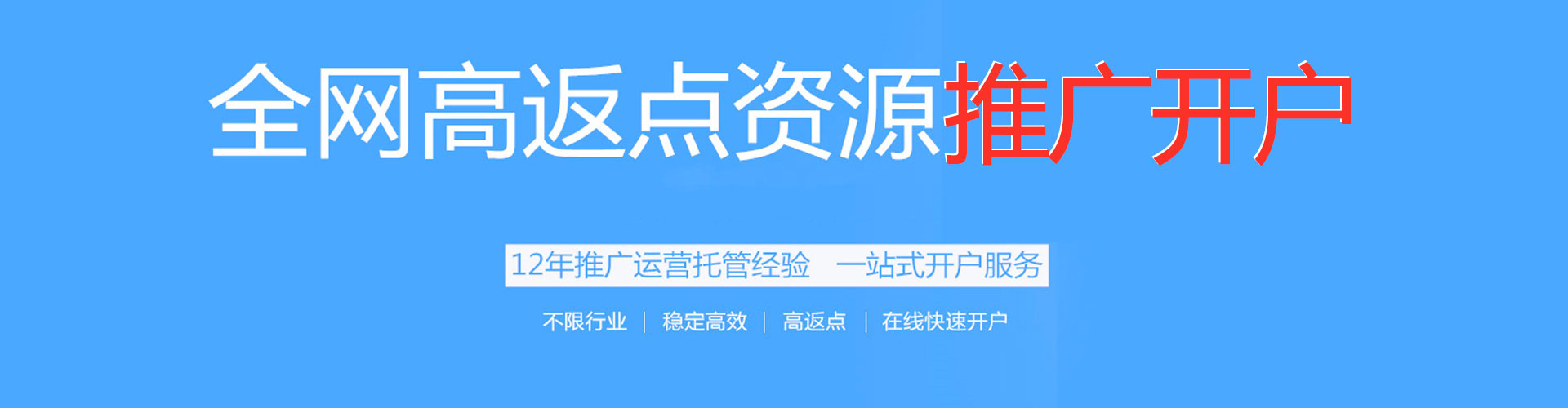 土默特右旗百度竞价代理