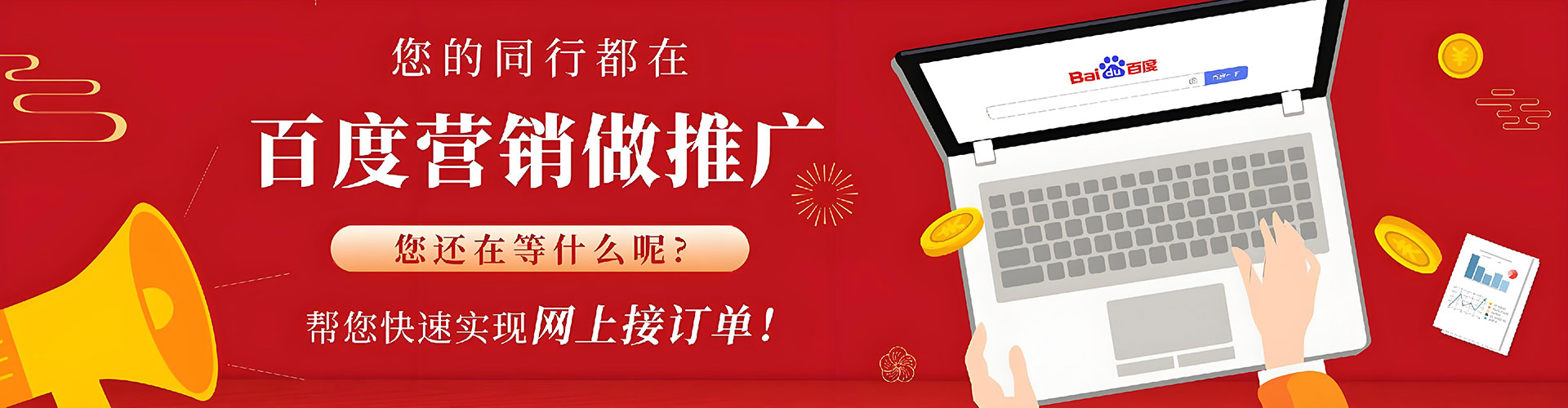 土默特右旗推广信息流